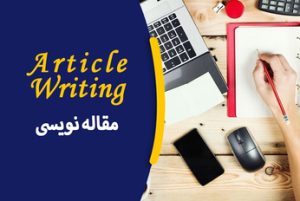 article