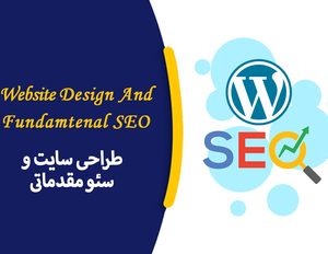 دوره آموزشی طراحی سایت